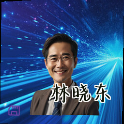 林晓东
